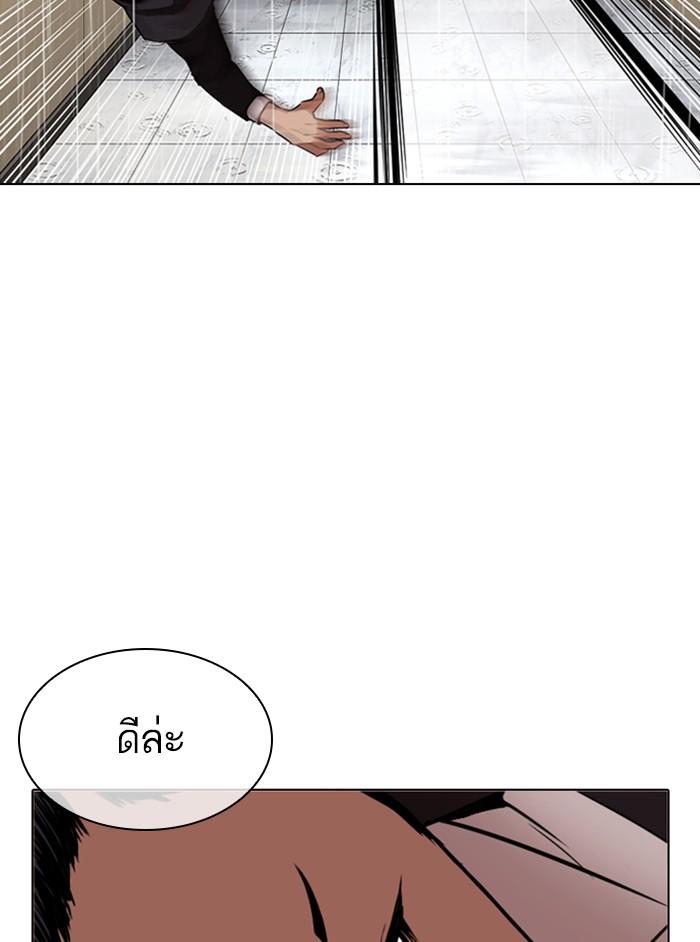 Lookism ตอนที่ 337 หน้า 98