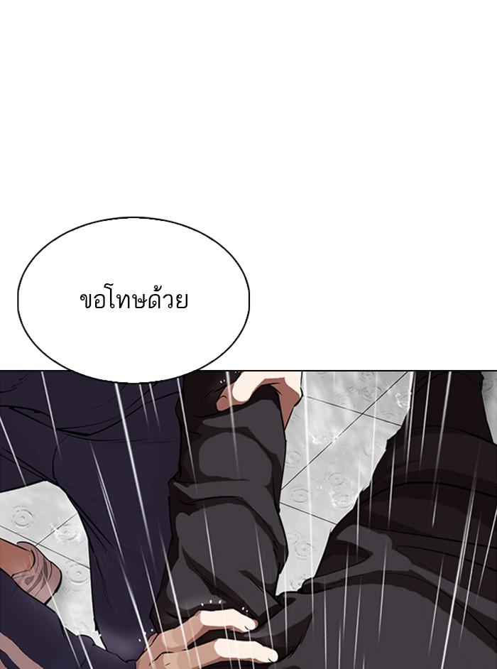 Lookism ตอนที่ 337 หน้า 105