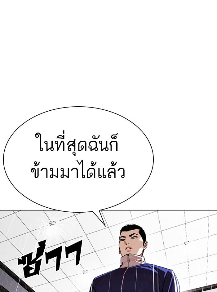 Lookism ตอนที่ 337 หน้า 109
