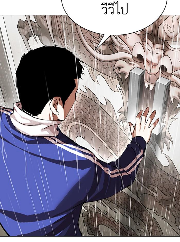 Lookism ตอนที่ 337 หน้า 112