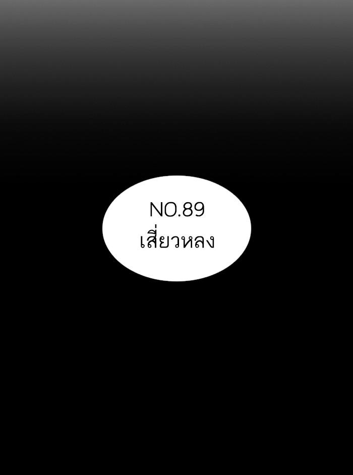 Lookism ตอนที่ 337 หน้า 115