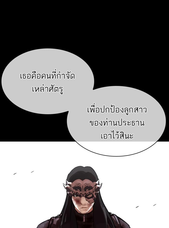 Lookism ตอนที่ 337 หน้า 116