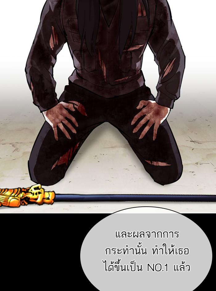 Lookism ตอนที่ 337 หน้า 117