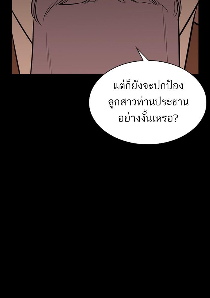 Lookism ตอนที่ 337 หน้า 126