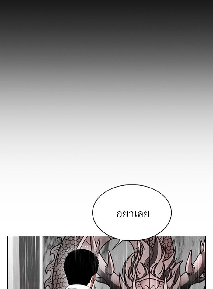 Lookism ตอนที่ 337 หน้า 131