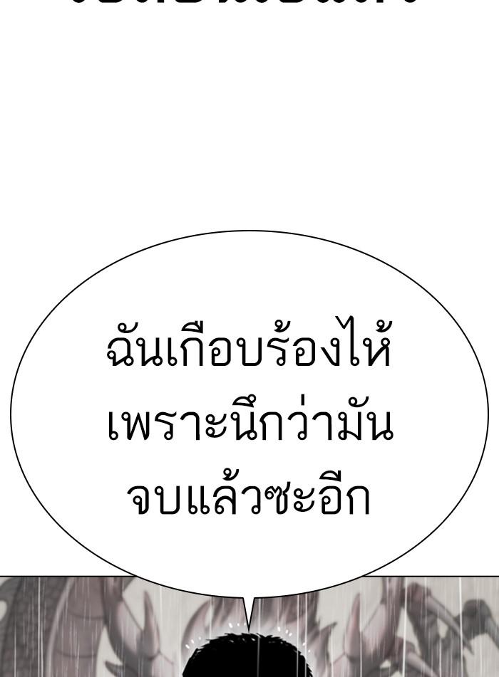 Lookism ตอนที่ 337 หน้า 146