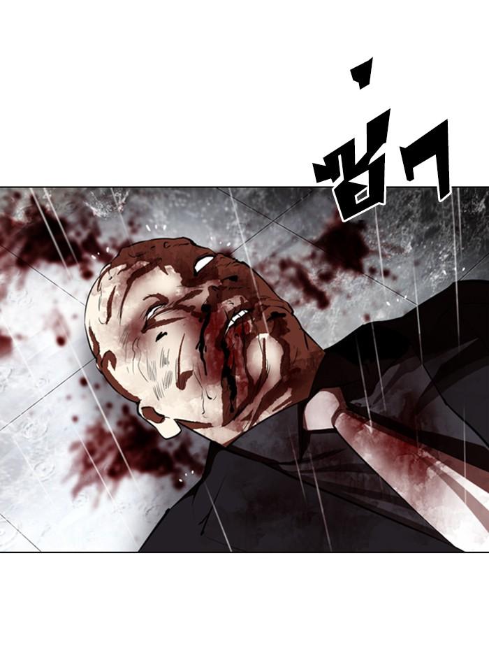 Lookism ตอนที่ 337 หน้า 154
