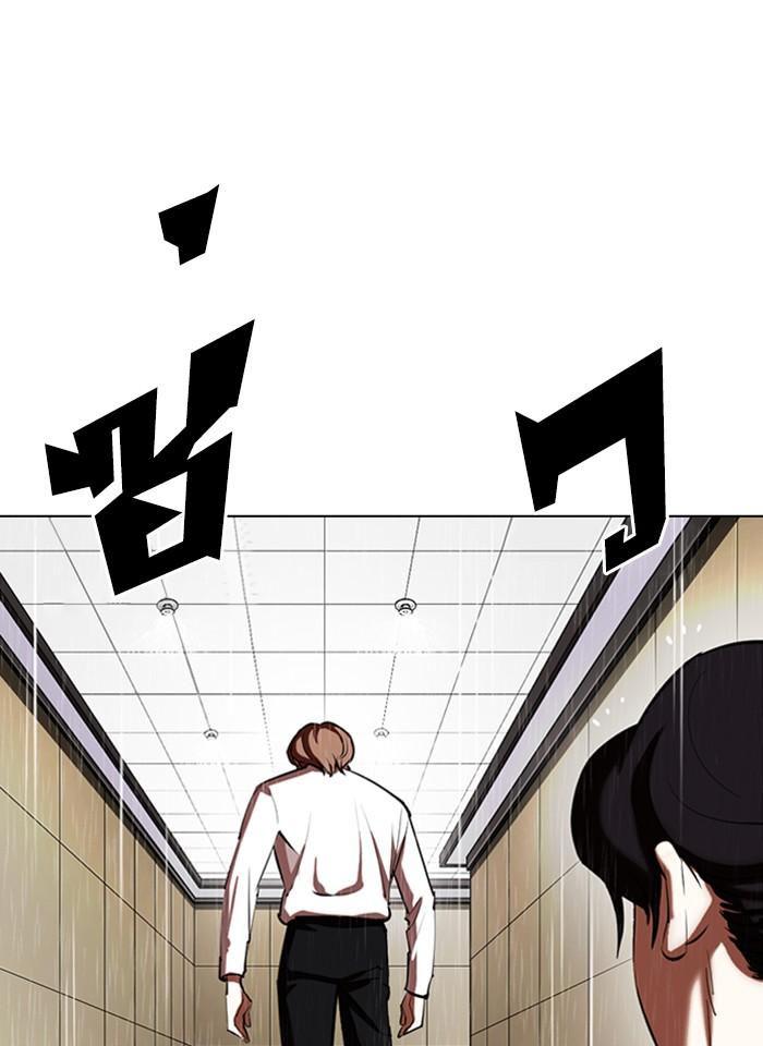 Lookism ตอนที่ 337 หน้า 157