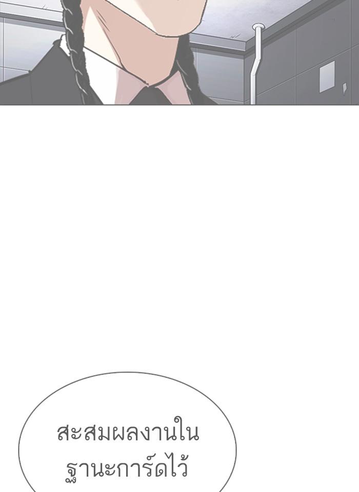 Lookism ตอนที่ 337 หน้า 161