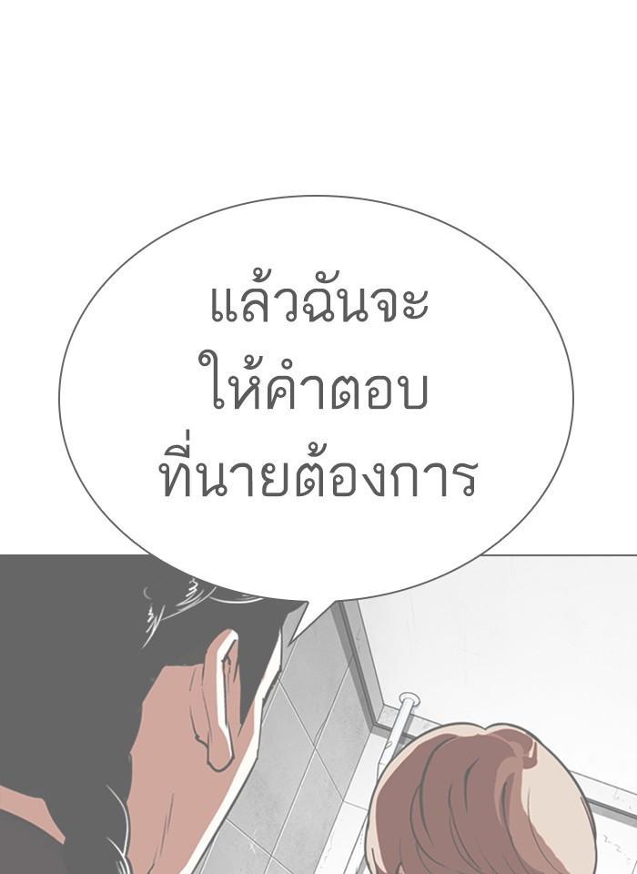 Lookism ตอนที่ 337 หน้า 163