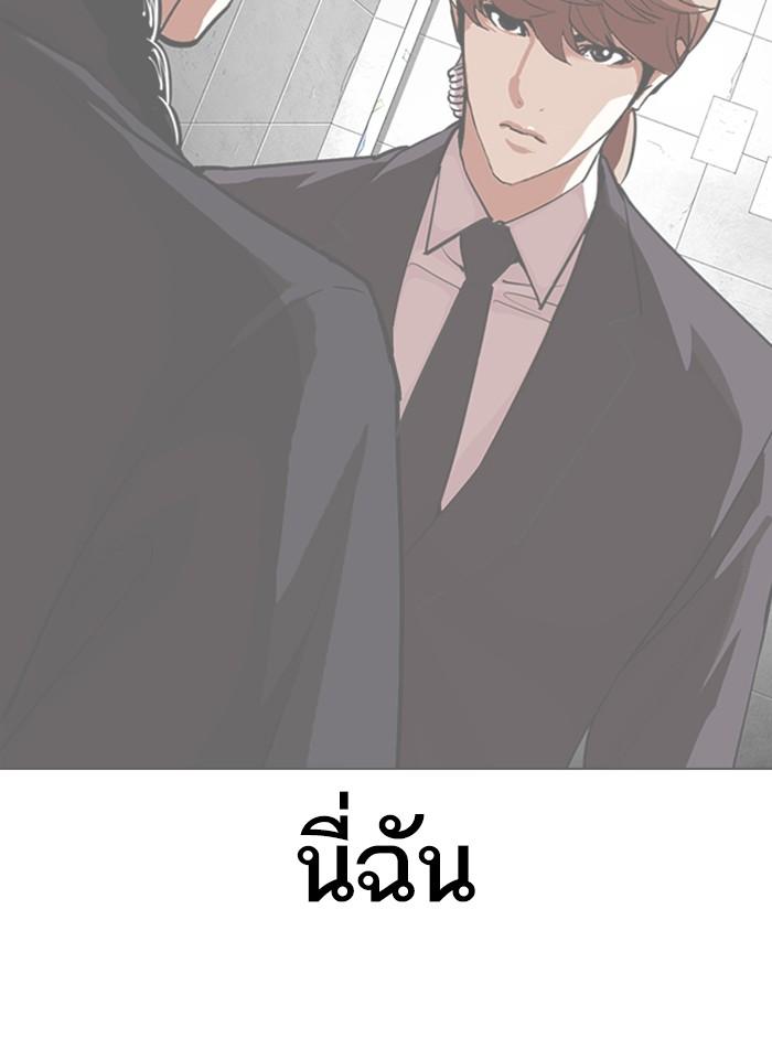 Lookism ตอนที่ 337 หน้า 164