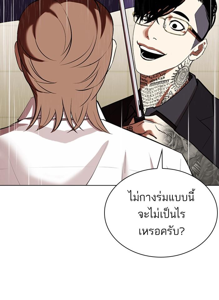 Lookism ตอนที่ 337 หน้า 168