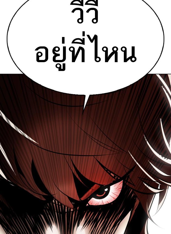 Lookism ตอนที่ 337 หน้า 171