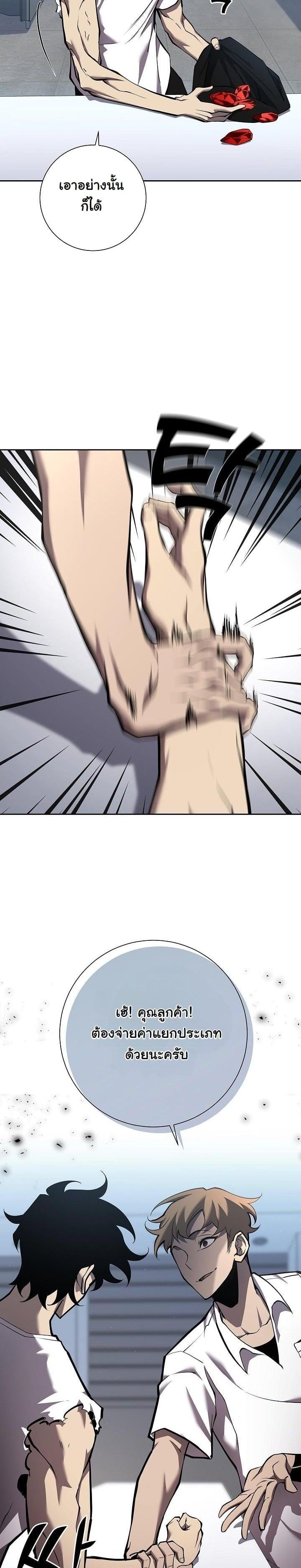 The Sword God from a Ruined World เทพดาบผู้รอดจากโลกที่ล่มสลาย ตอนที่ 3 หน้า 38