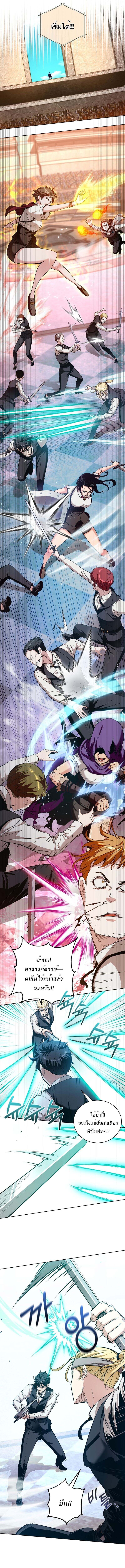 Fated to Be Loved by Villains โชคชะตากำหนดให้สาวๆตัวร้ายมารักฉัน ตอนที่ 33 หน้า 8