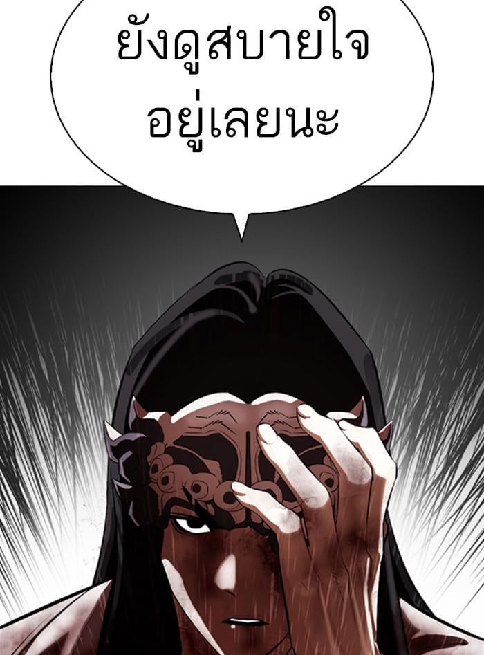 Lookism ตอนที่ 338 หน้า 4