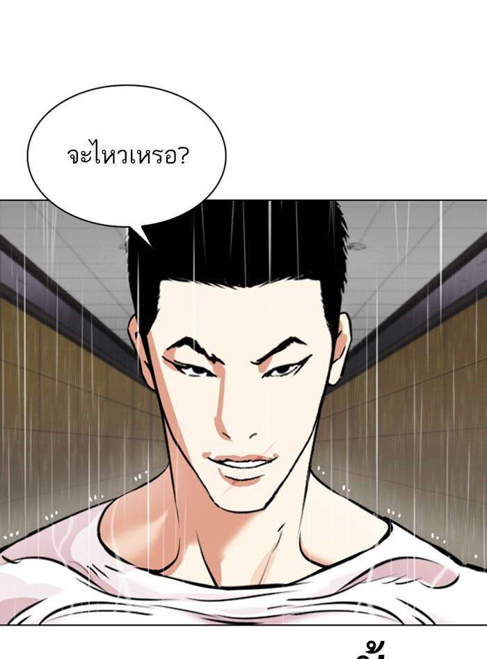 Lookism ตอนที่ 338 หน้า 6