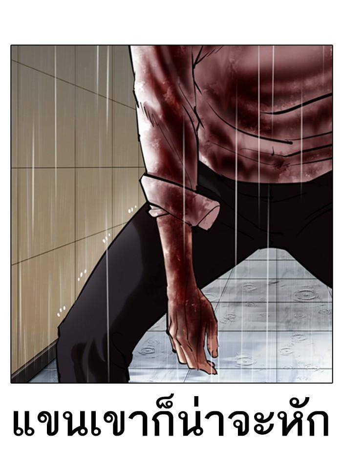 Lookism ตอนที่ 338 หน้า 9
