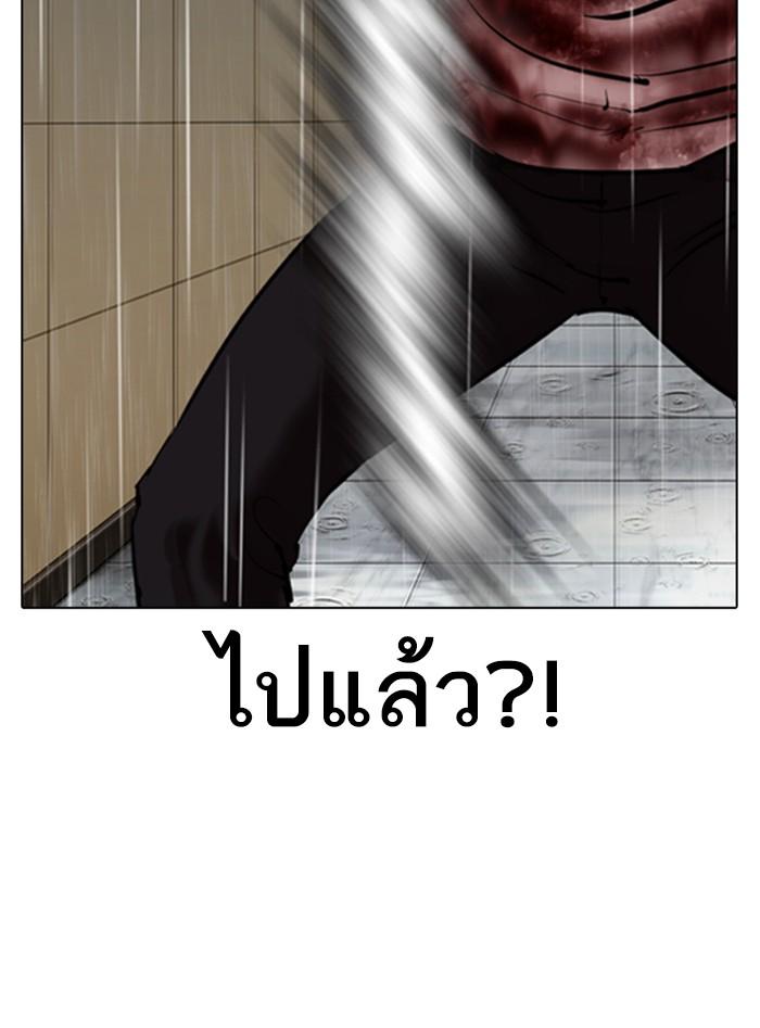 Lookism ตอนที่ 338 หน้า 11