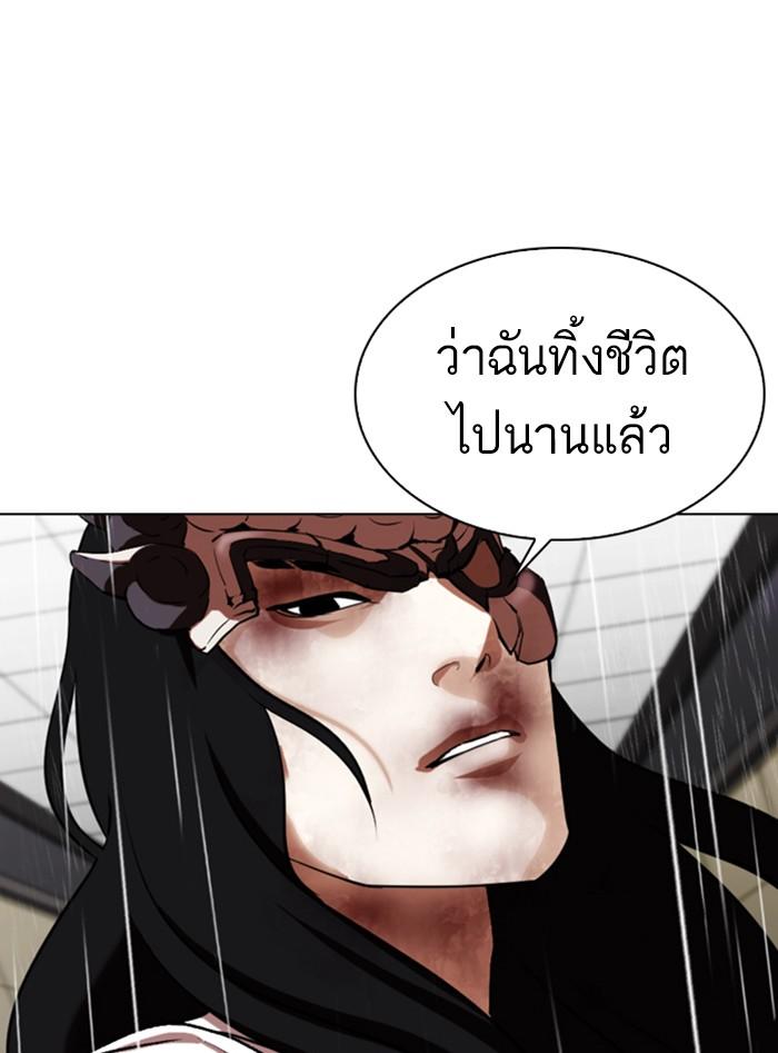 Lookism ตอนที่ 338 หน้า 16