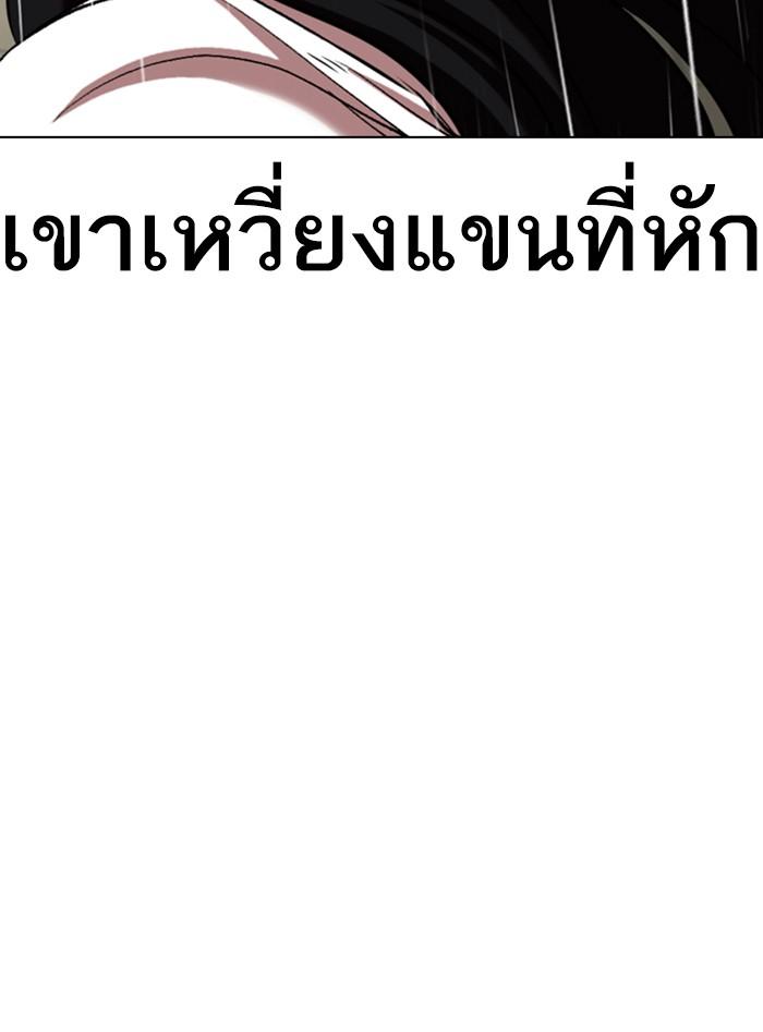 Lookism ตอนที่ 338 หน้า 17