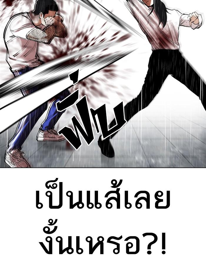 Lookism ตอนที่ 338 หน้า 19