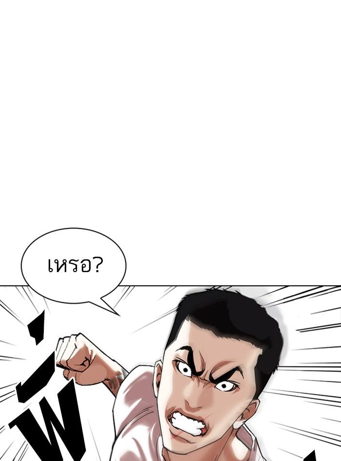 Lookism ตอนที่ 338 หน้า 20