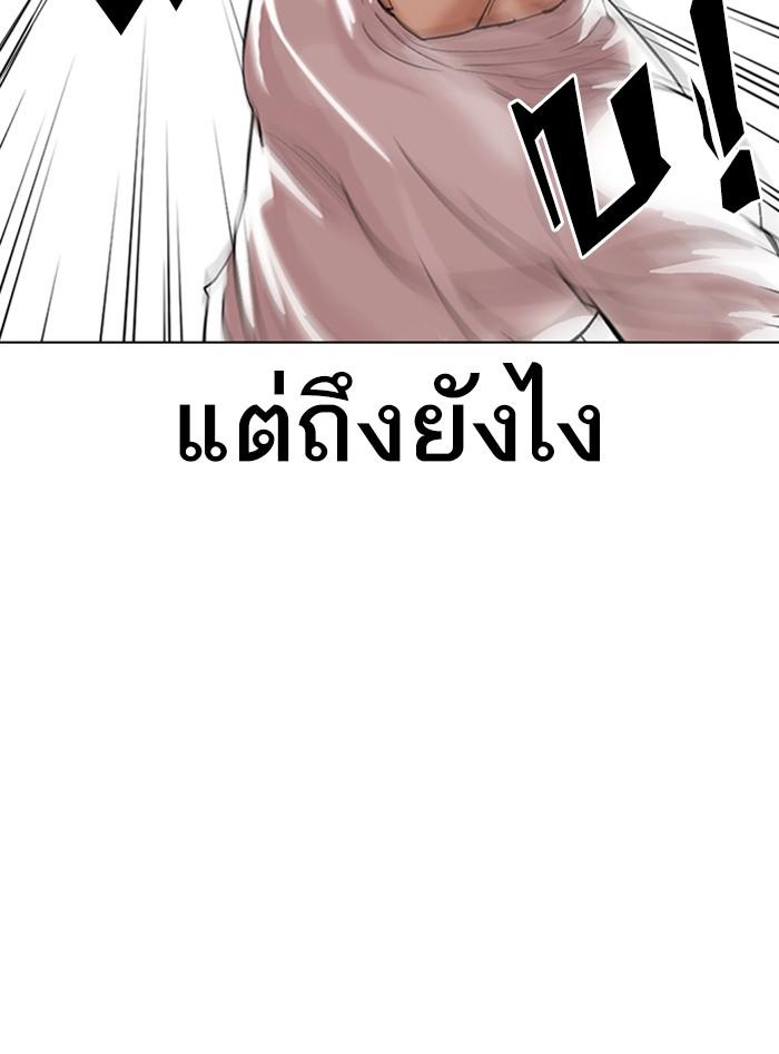 Lookism ตอนที่ 338 หน้า 21