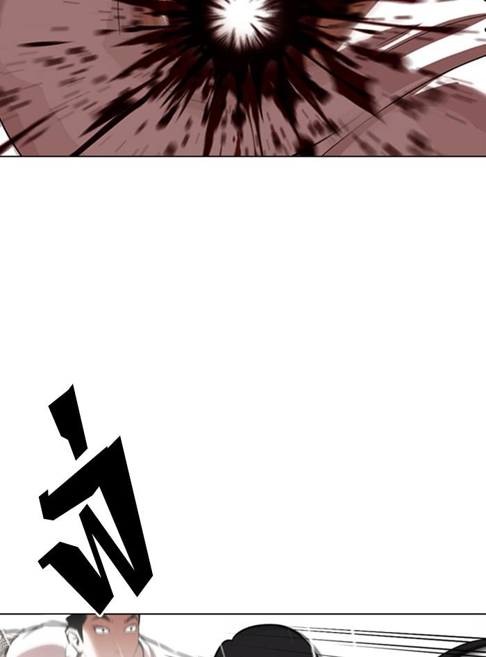 Lookism ตอนที่ 338 หน้า 23