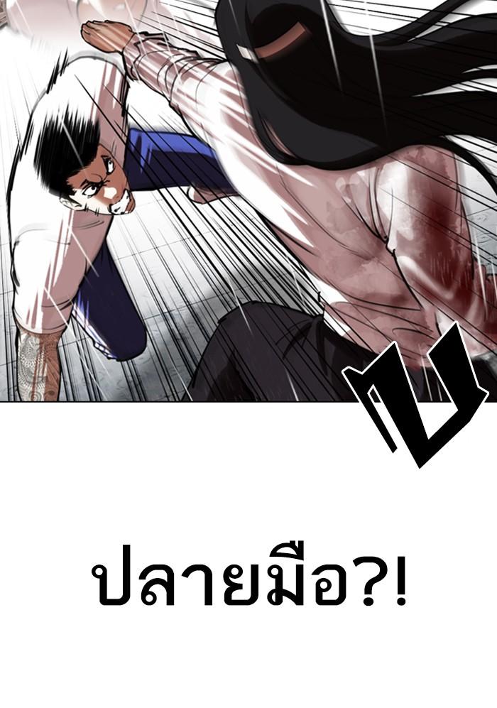 Lookism ตอนที่ 338 หน้า 24
