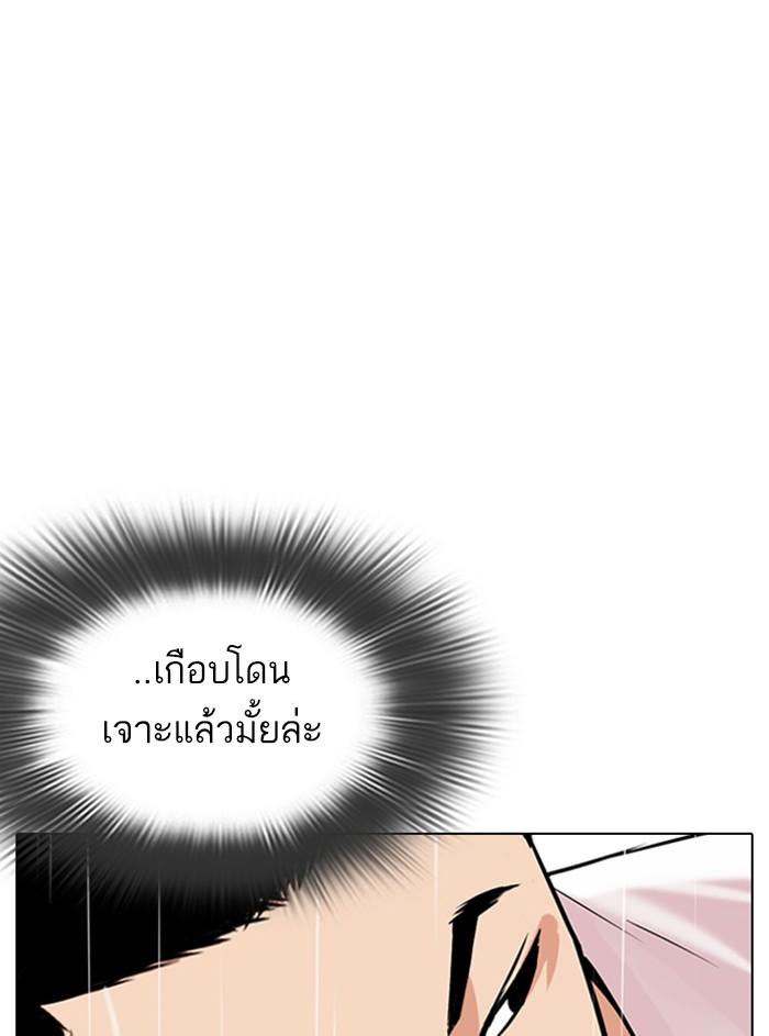 Lookism ตอนที่ 338 หน้า 25