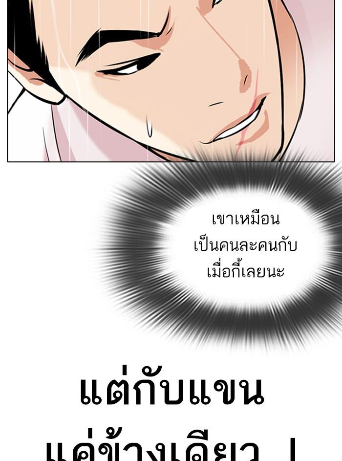 Lookism ตอนที่ 338 หน้า 26