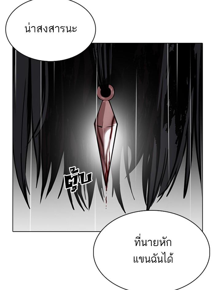Lookism ตอนที่ 338 หน้า 32
