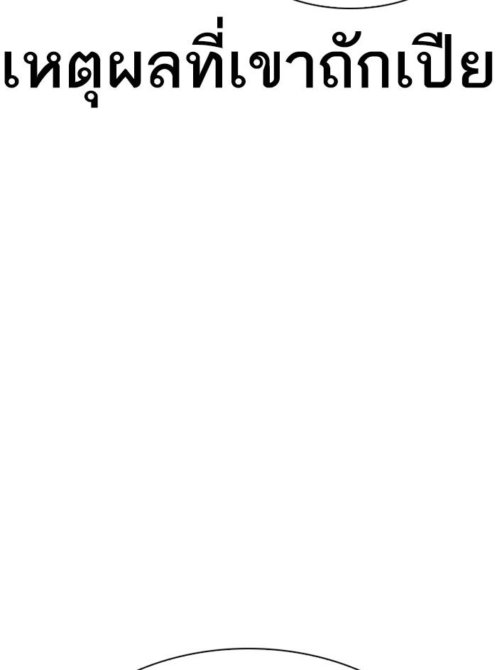 Lookism ตอนที่ 338 หน้า 33