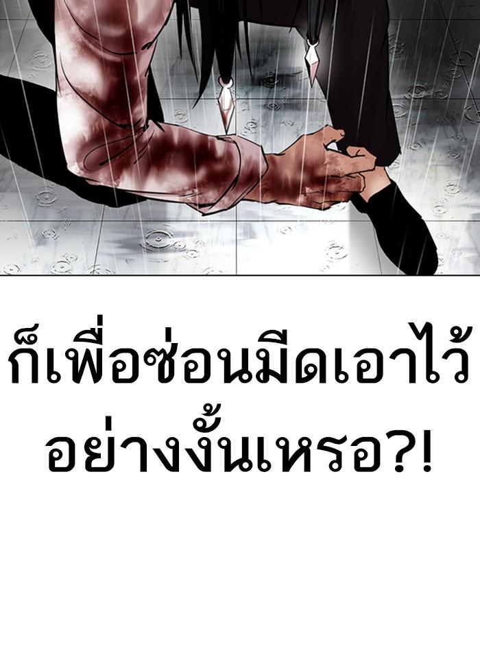 Lookism ตอนที่ 338 หน้า 35