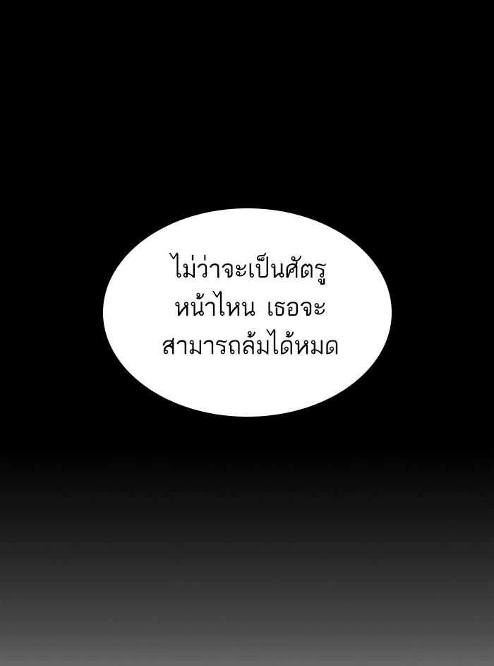 Lookism ตอนที่ 338 หน้า 41