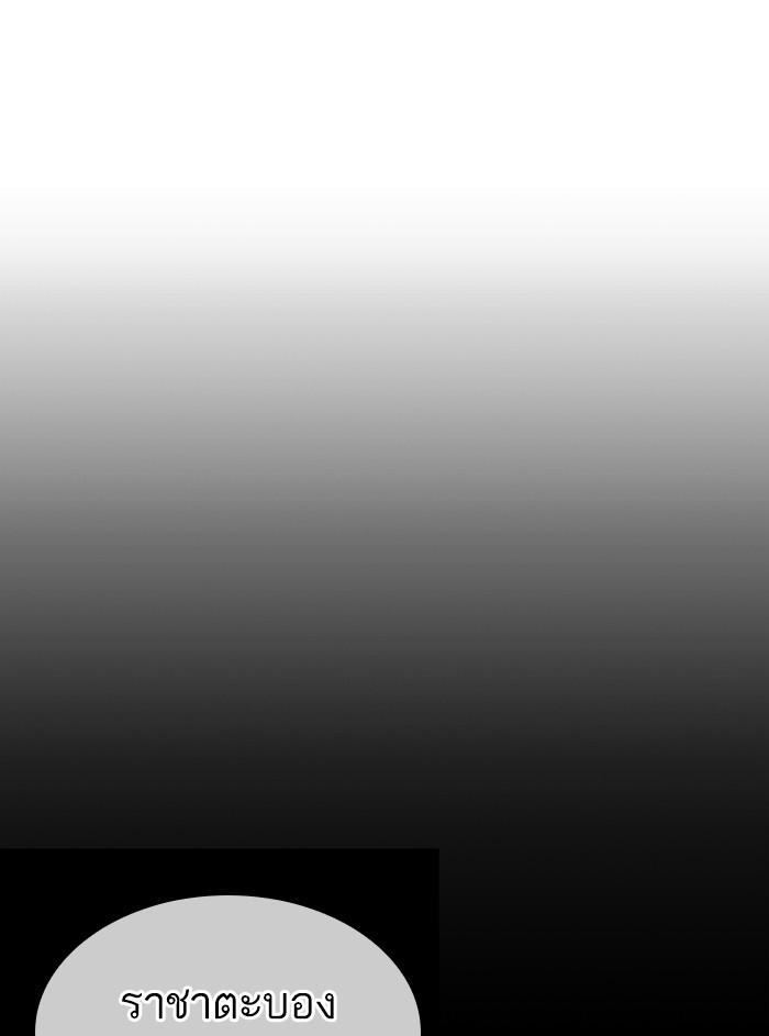 Lookism ตอนที่ 338 หน้า 47