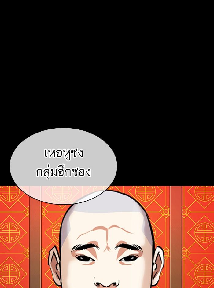 Lookism ตอนที่ 338 หน้า 49
