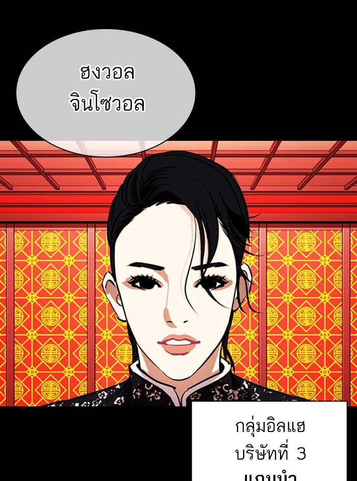 Lookism ตอนที่ 338 หน้า 51