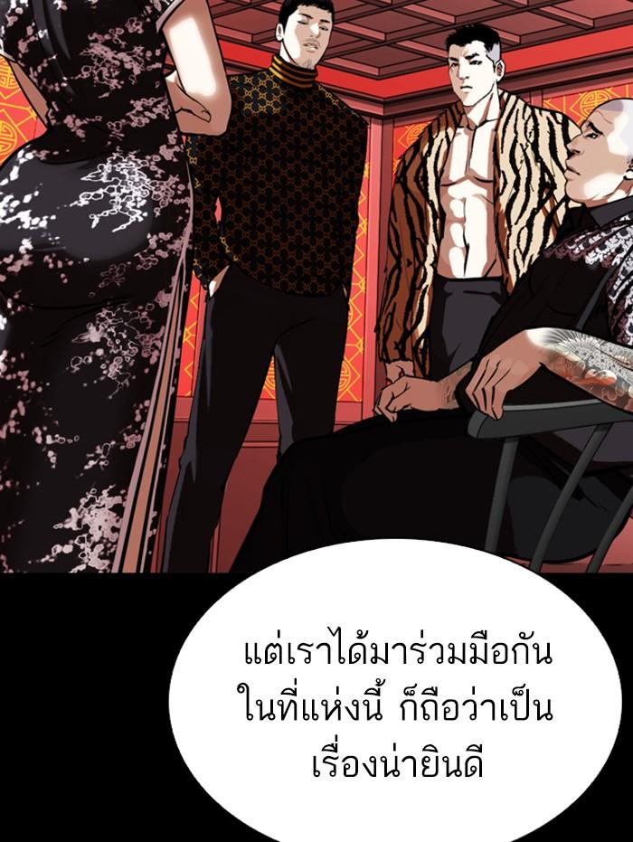Lookism ตอนที่ 338 หน้า 55