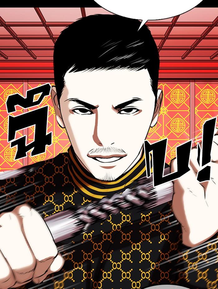 Lookism ตอนที่ 338 หน้า 57