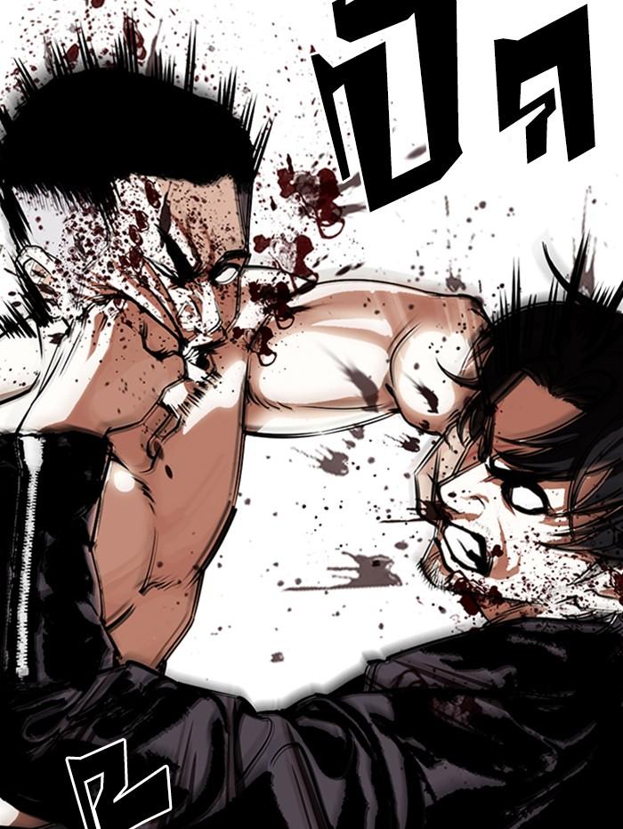 Lookism ตอนที่ 338 หน้า 63