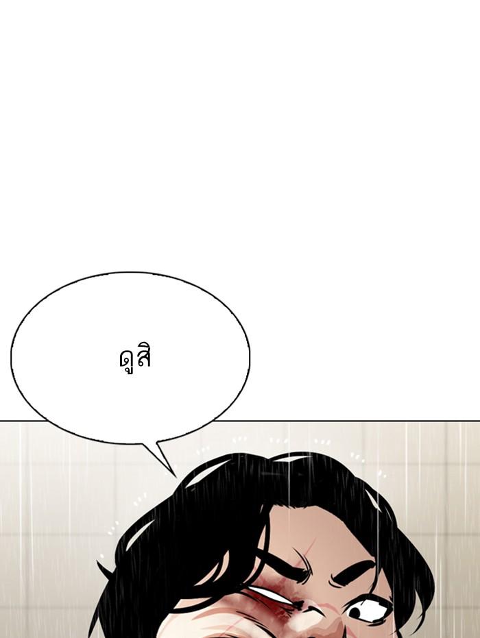 Lookism ตอนที่ 338 หน้า 66
