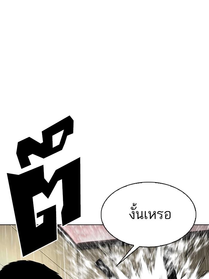 Lookism ตอนที่ 338 หน้า 68
