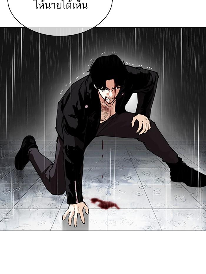 Lookism ตอนที่ 338 หน้า 72