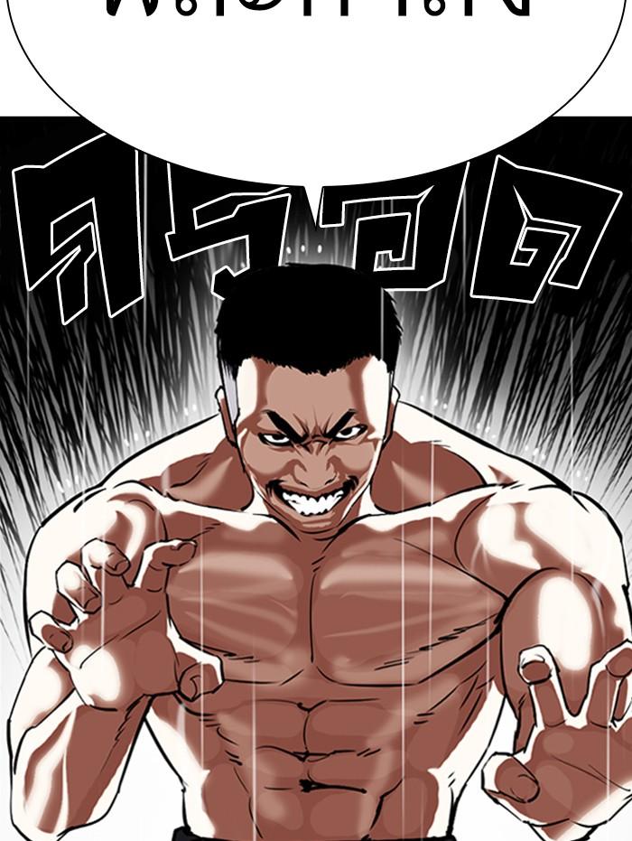 Lookism ตอนที่ 338 หน้า 74