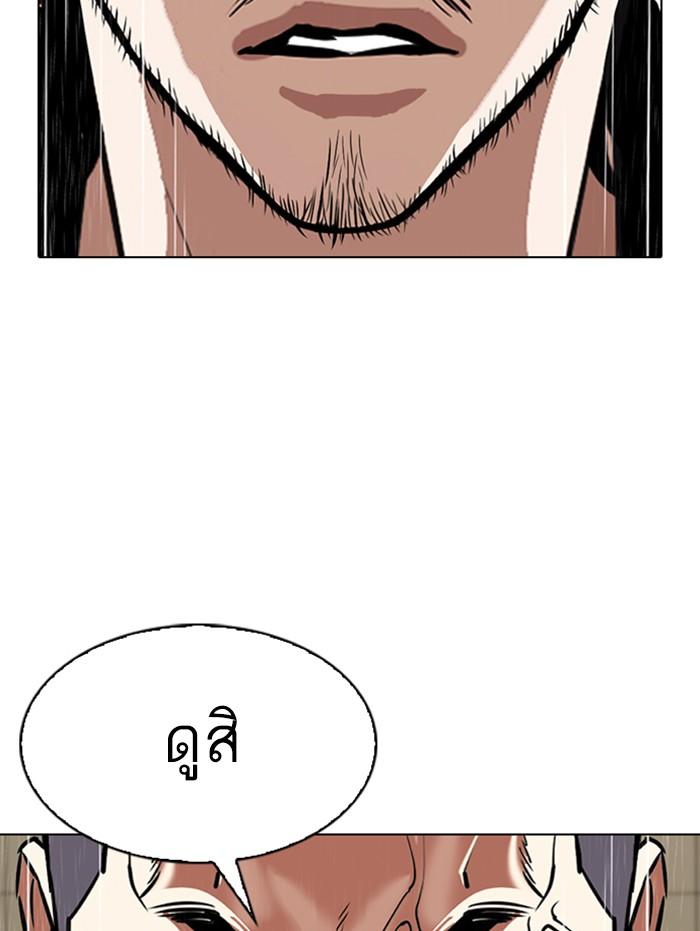 Lookism ตอนที่ 338 หน้า 76