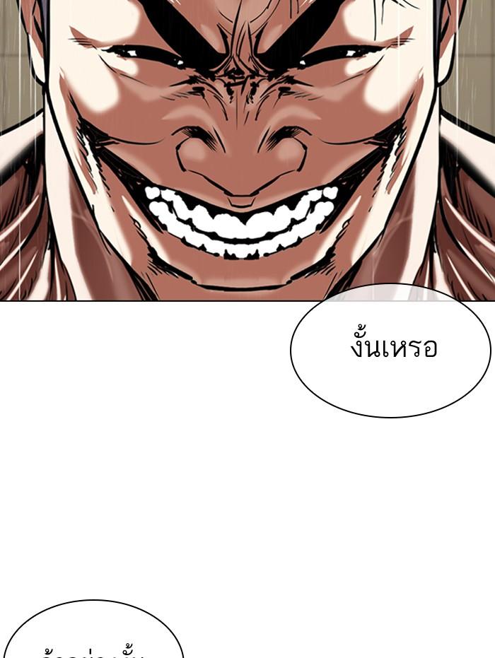 Lookism ตอนที่ 338 หน้า 77
