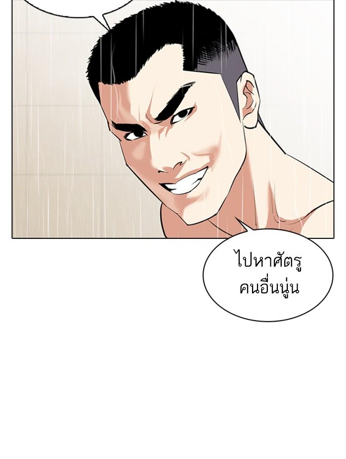 Lookism ตอนที่ 338 หน้า 87