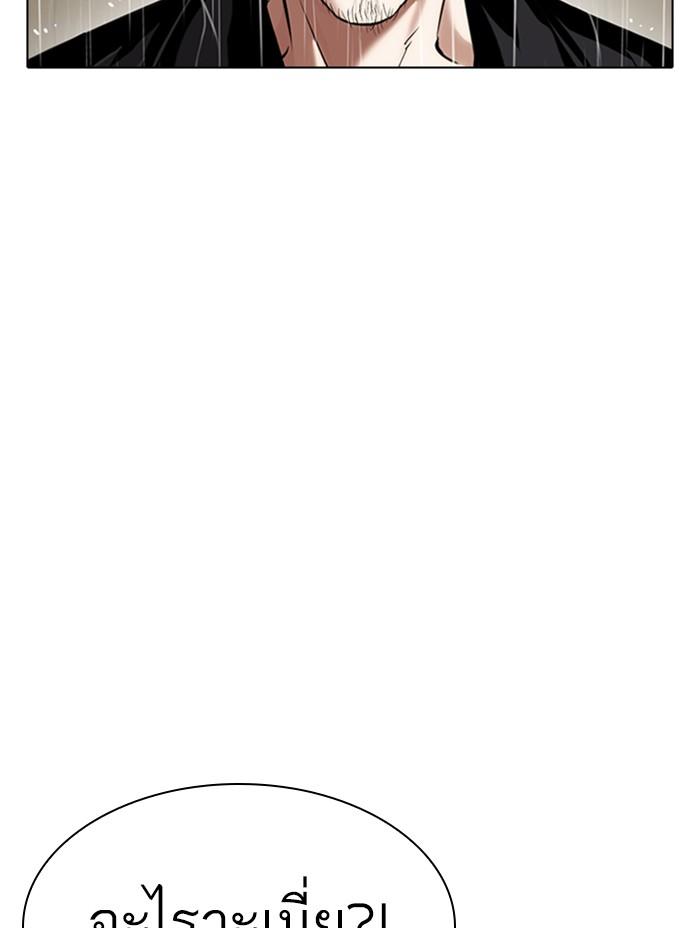 Lookism ตอนที่ 338 หน้า 93